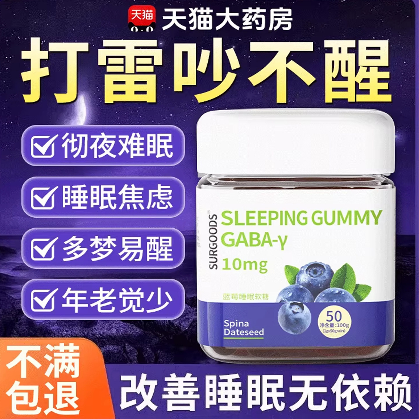 蓝莓睡眠软糖搭褪黑素安瓶助眠官方旗舰店睡眠改善小熊γ氨基丁酸
