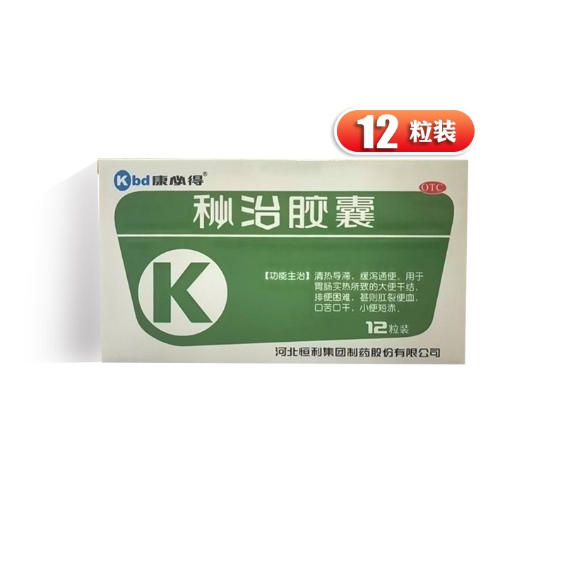 康必得 秘治胶囊 0.34g*12粒 大便干结 , 口干口苦