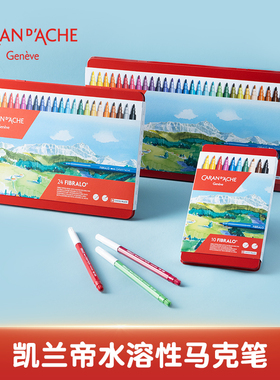 Caran D’Ache瑞士卡达凯兰帝水溶性彩色马克笔套装签名笔漫画软