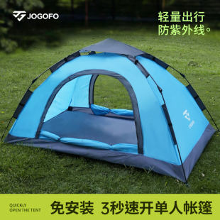 单人帐篷全自动便携式折叠一键开合速开过夜防雨野外户外野营露营