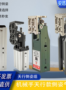 天行横走机械手配件齿条侧姿组BC-32mini 40倒角器90度翻转气缸