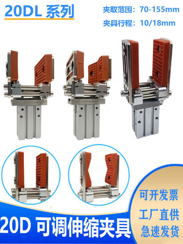 安迅机械手配件气动伸缩夹具