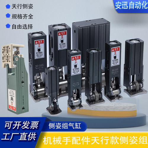 机械手配件天行侧姿组气缸JDCH-3240DL链条齿条90度横走厂家直供