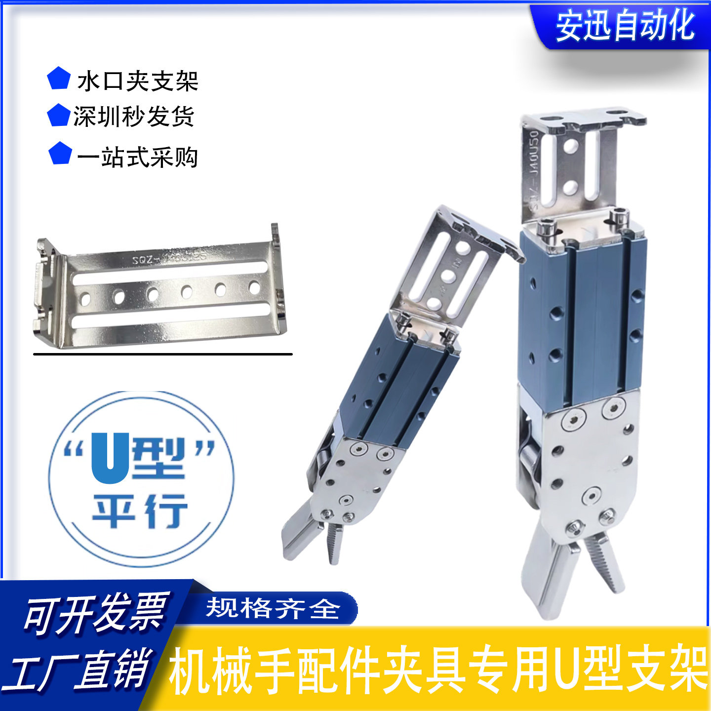 机械手副臂夹具配件U型固定块1615D2015水口夹支架链接块板延长杆图片