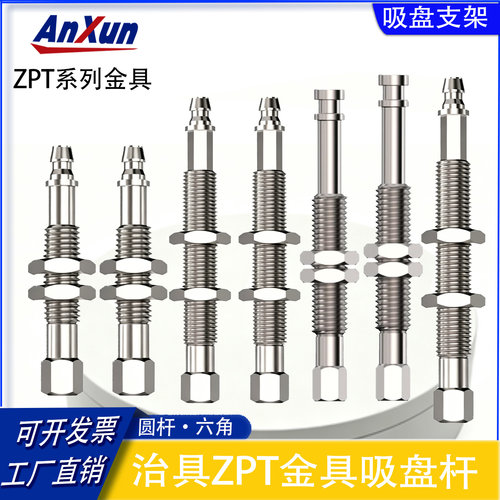 SMC款ZP迷你金具防旋转六角金具ZP6真空吸盘支架M8螺牙缓冲尖平头