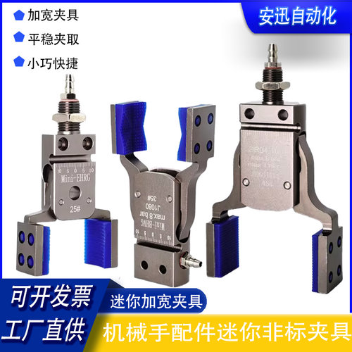 安迅气动元气件机械手治具配件