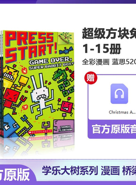 【赠音频】超级方块兔15册全彩桥梁书英文原版进口 530L Scholastic Branches Press Start! Super Rabbit Boy儿童学乐桥梁章节书