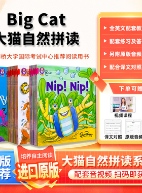英文原版读物 柯林斯大猫自然拼读 Collins Big Cat Phonics Pink Red Yellow1-4级别 内附CD 3-9岁儿童英语绘本 幼儿园老师推荐