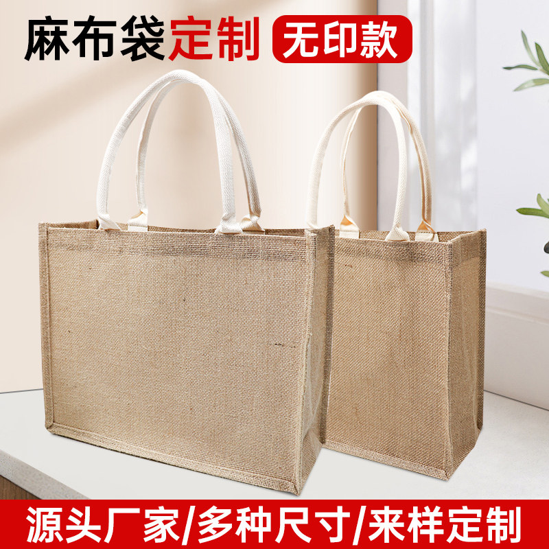 环保袋定制logo大容量手提麻布袋图片