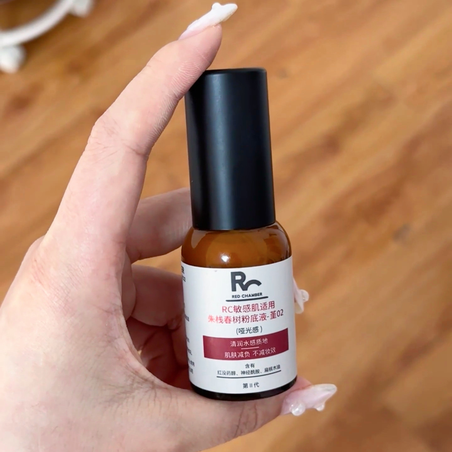 RED CHAMBER/二代朱栈粉底液15ml遮瑕雾面哑光款长效持妆高倍遮瑕