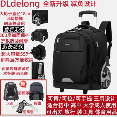 拉杆书包中学生大容量可爬楼