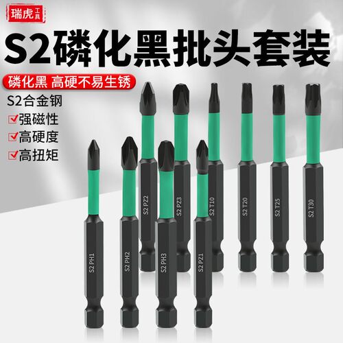 批头套装 防滑 抗冲击批头十字/梅花磁性电钻强磁风批嘴高硬度批