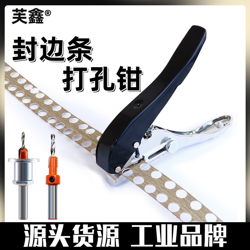 PVC封边 条打孔 钳机器会员卡平斜口塑封圆孔纸张板螺丝盖帽打眼