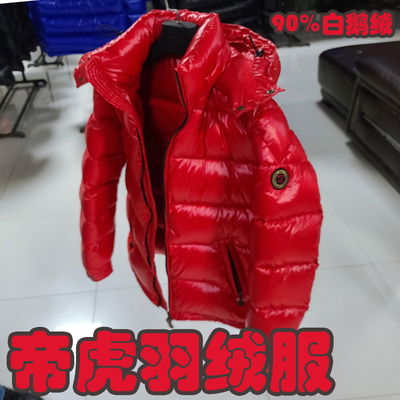帝虎 魔鬼兄弟 羽绒服男短款加厚高端 白鹅绒 20DM/JDY081