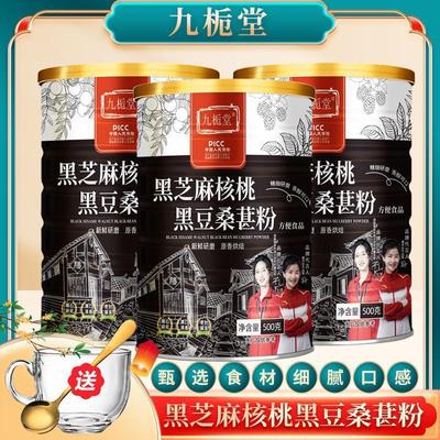 [19.9/3罐送杯勺]九栀堂黑芝麻核桃黑豆桑葚粉500克/罐