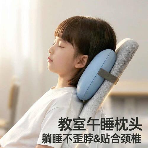 学校躺椅折叠椅枕头午睡枕小学生教室睡觉神器儿童护颈枕午休靠枕