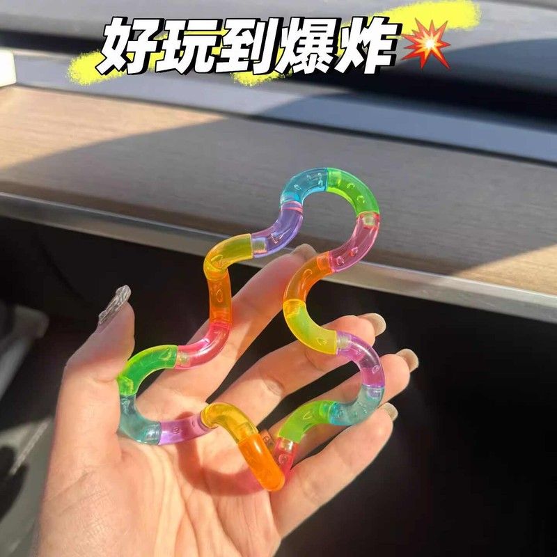 创意扭扭乐百变缠绕透明扭绳百变放松儿童益智玩具水晶多动症解压