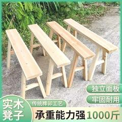实木复古长条凳杉木可定制高凳子练功凳配八仙桌长板凳单凳双人凳