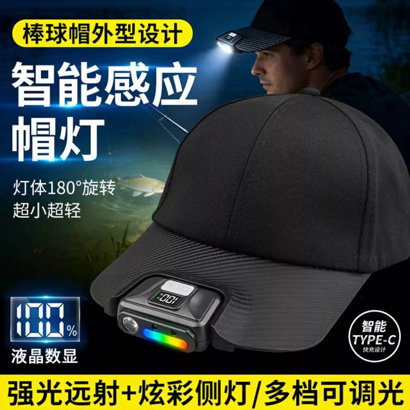 户外夜钓灯帽子垂钓夜行头灯便捷充电超长续航灯帽一体可上下调节