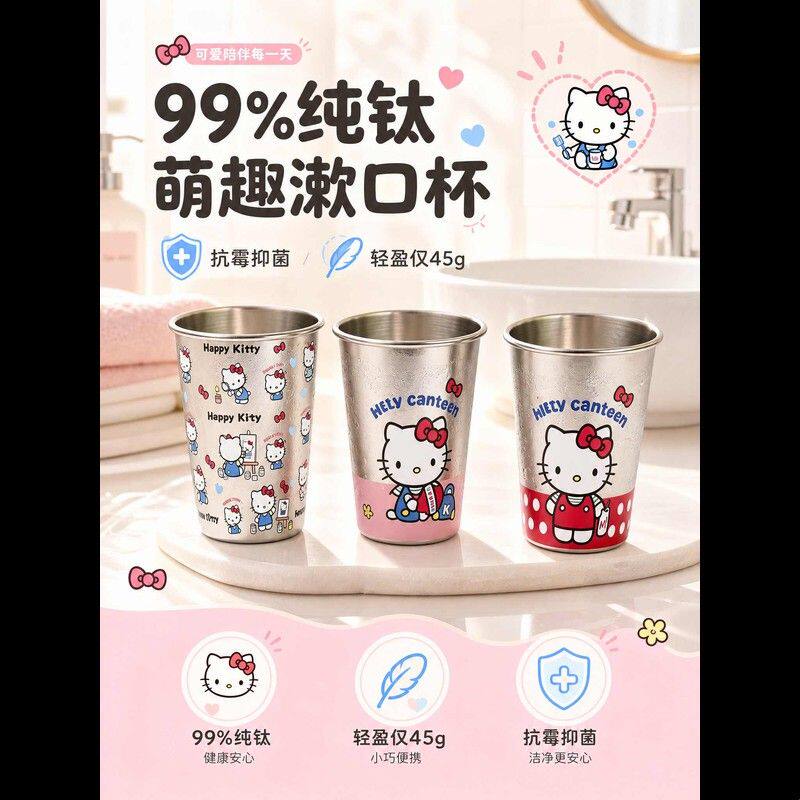 纯钛漱口杯儿童钛杯宝宝家用刷牙杯子女可爱防霉抗菌学生洗漱牙缸