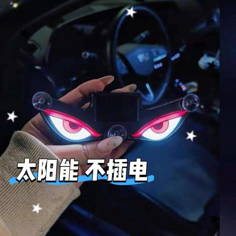 2026新款恶魔之眼动态眨眼太阳能氛围灯车载后窗装饰LED警示车灯