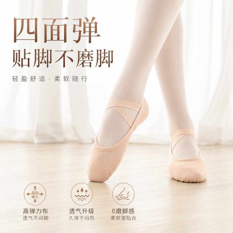 舞蹈鞋女弹力布跳舞鞋儿童女成人中国舞夏体操不累脚形体软底大码