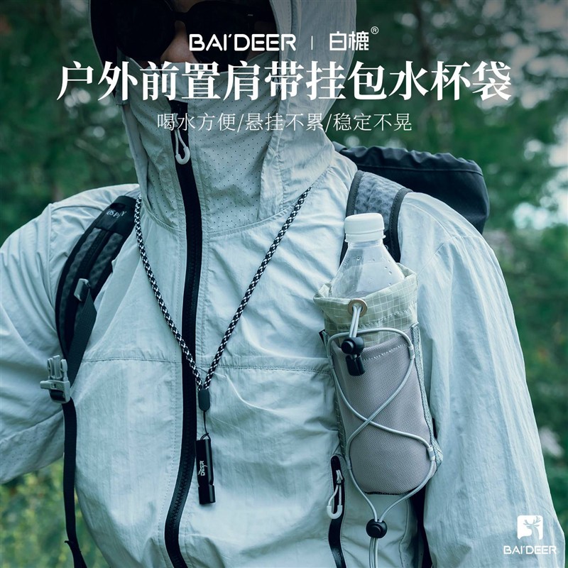 背包肩带拓展包户外水杯挂袋徒步水壶袋水瓶外挂包登山包改造配件