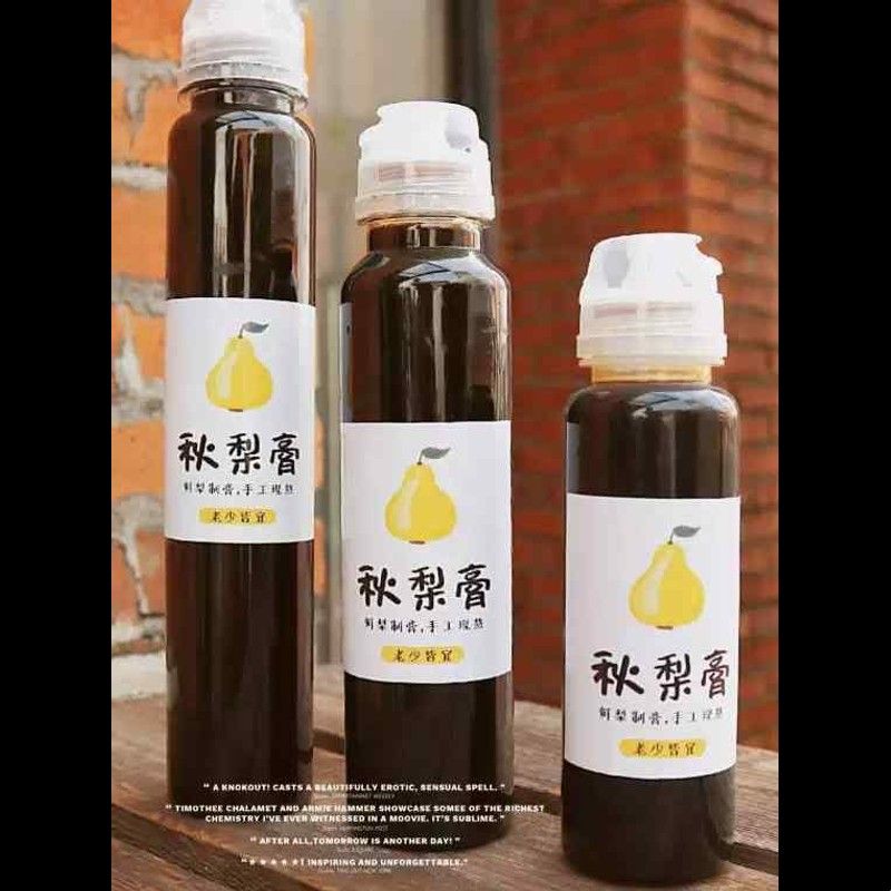 125克-130克 秋梨膏瓶子分装瓶 透明pet塑料瓶密封便携装挤压空瓶