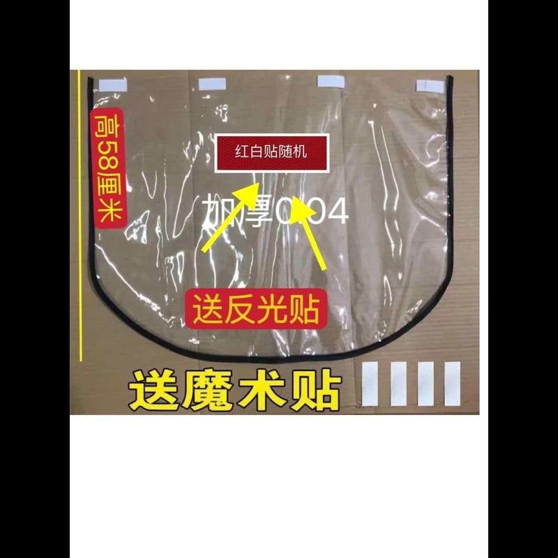 电动车雨棚帘子防风膜钢棚前防风膜防雨膜雨帘带魔术贴雨棚电瓶车