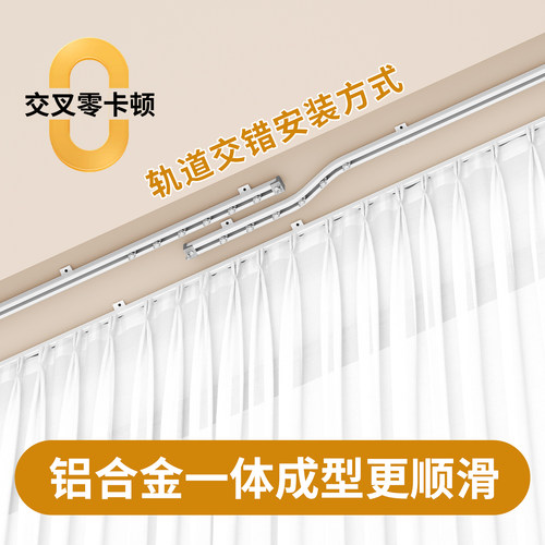 花芙缦交叉轨道全铝合金顶装单轨