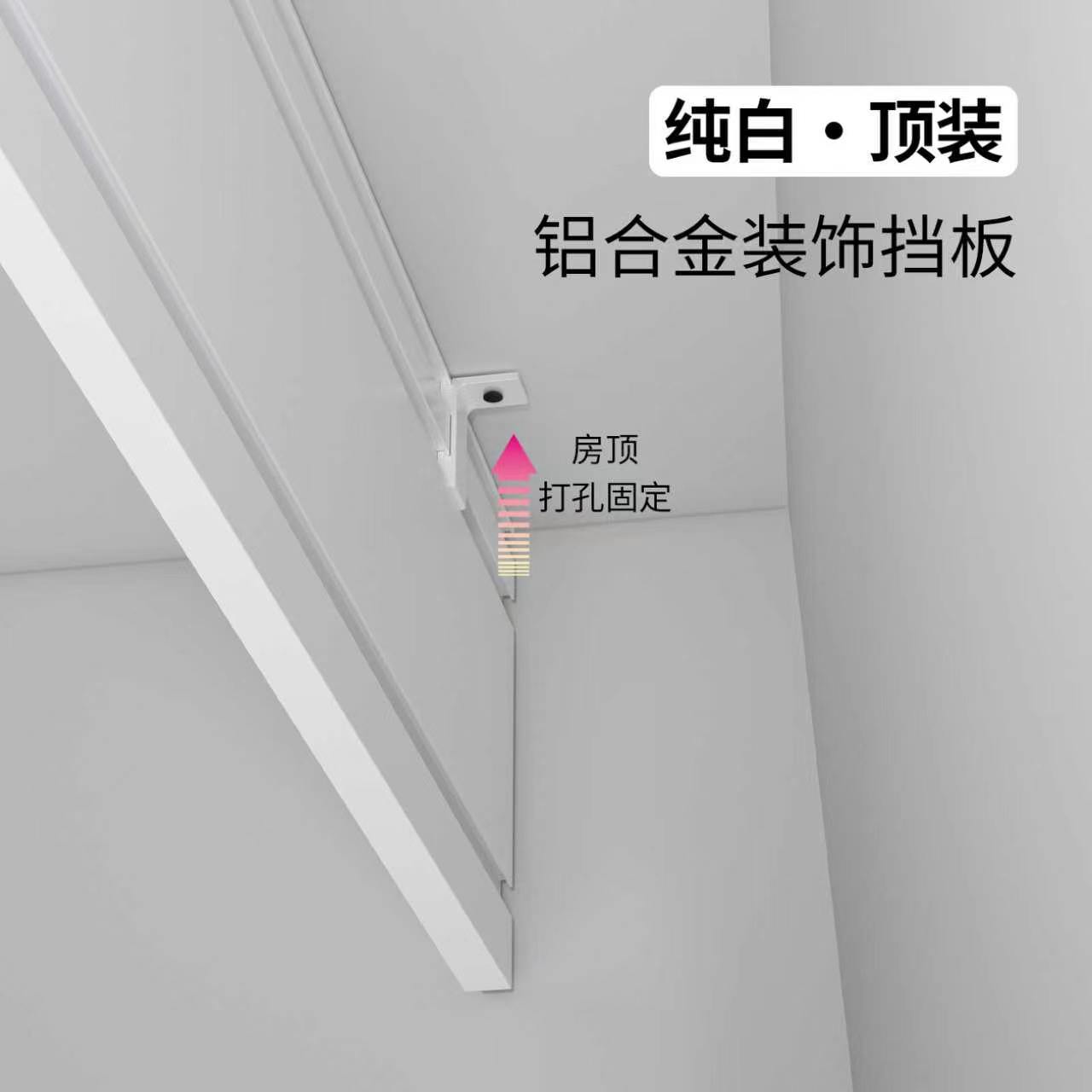 花芙缦窗帘盒快装挡板轨道遮光板图片