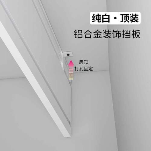 花芙缦窗帘盒快装挡板轨道遮光板