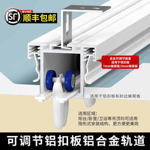 内嵌式集成吊顶隐藏静音轨道蜂窝大板铝扣板内嵌轨道浴室暗装轨道