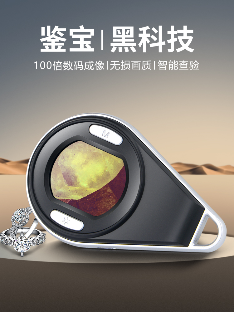 陌华高倍珠宝电子显微镜高清数码放大镜鉴定专用100倍文玩玉石手
