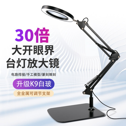 陌华台灯放大镜享新品礼金