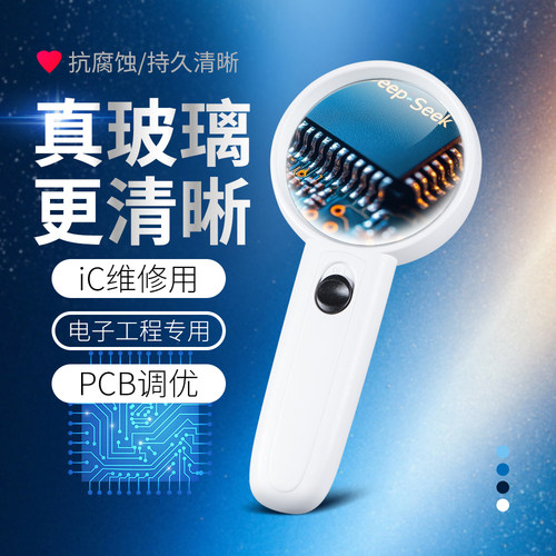陌华电子维修专用放大镜享新品礼