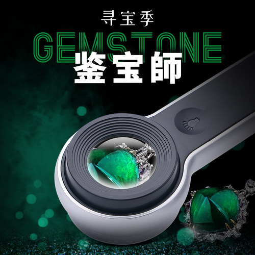 陌华鉴宝师珠宝高倍放大镜60倍