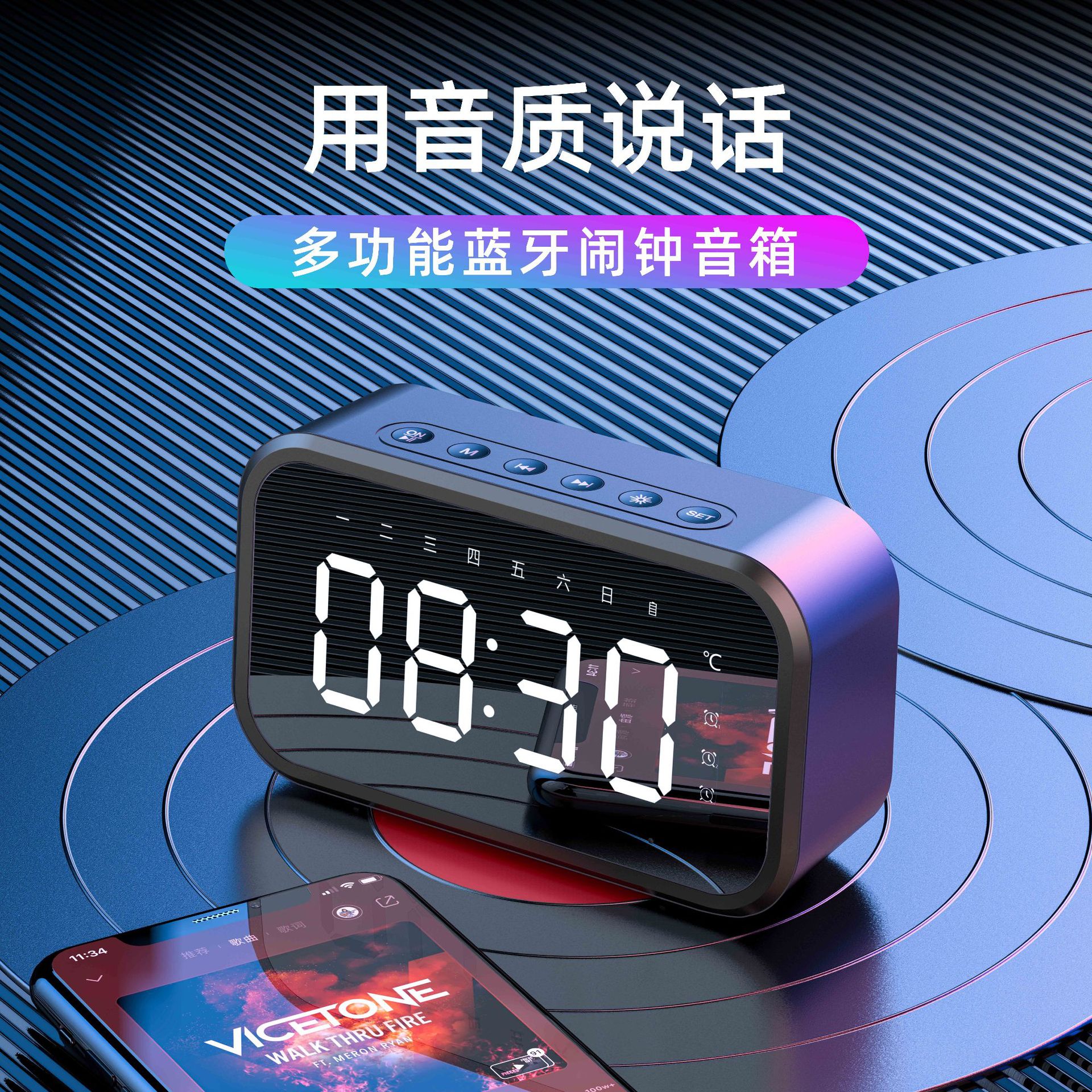日本品质桌面闹钟蓝牙无线音响迷你LED镜面数字时钟手机音箱礼品