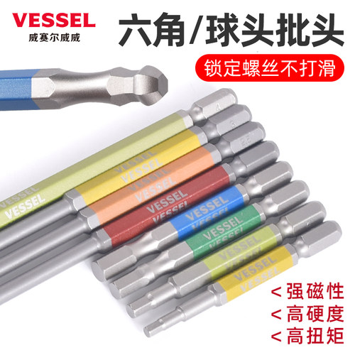 VESSEL威威六角批头日本进口