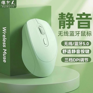 满大人无线鼠标蓝牙静音游戏电竞电脑办公商务笔记本女生适用苹果