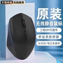 无线鼠标蓝牙静音可充电笔记本台式办公滑鼠适用戴尔联想小新电脑