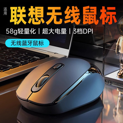 无线鼠标电竞游戏办公通用静音可充电蓝牙笔记本台式电脑适用联想