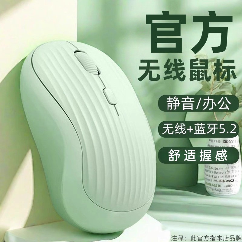 无线鼠标女生办公静音无声蓝牙可充电式适用联想华硕惠普戴尔电脑