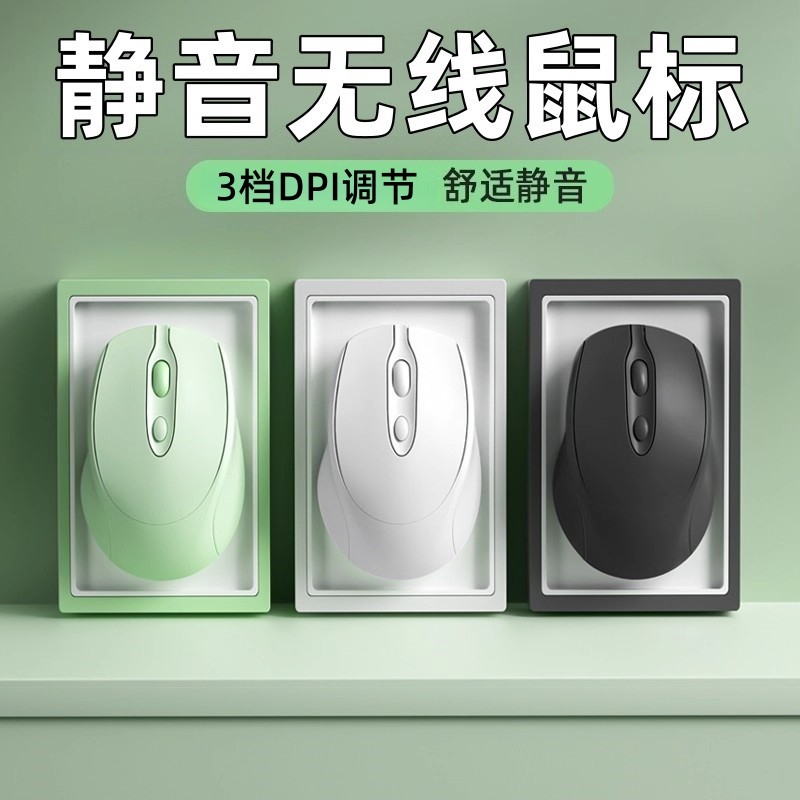 【官方正品】无线蓝牙鼠标可充电