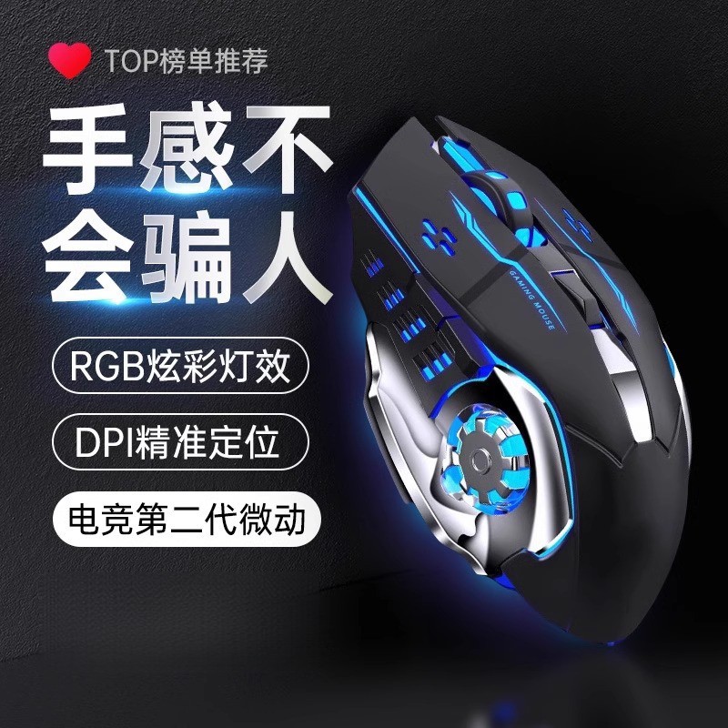 电竞无线鼠标静音USB有线家用办公台式笔记本电脑商务lol游戏cf图片