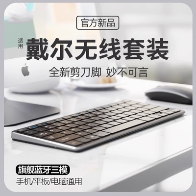 无线键盘鼠标套装蓝牙笔记本电脑平板女生办公静音无声充电款键鼠