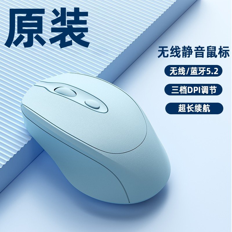 满大人无线鼠标蓝牙静音充电女生通用笔记本电脑游戏办公适用联想