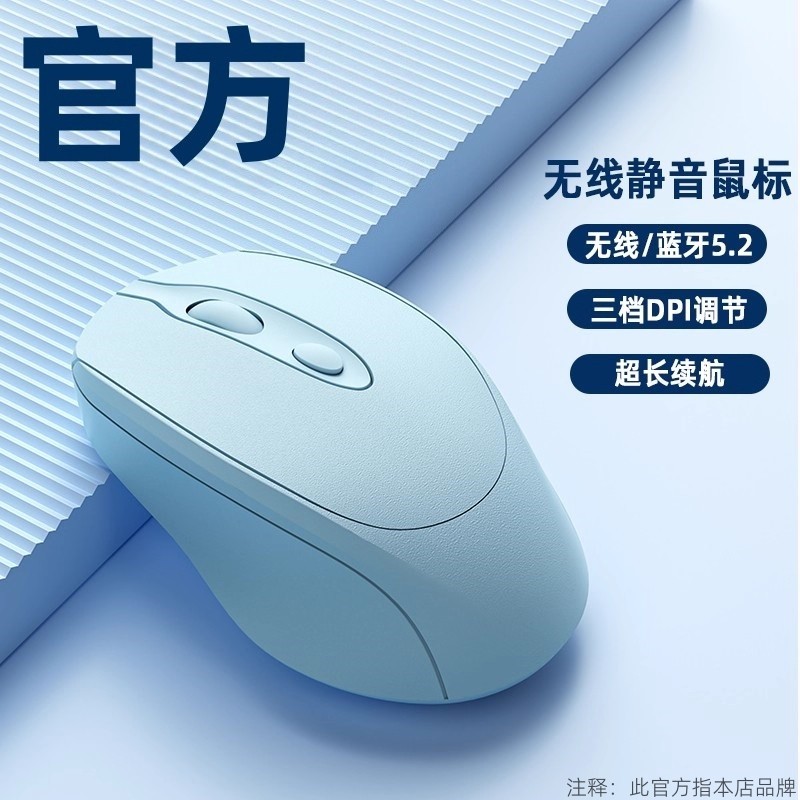 满大人无线鼠标蓝牙静音充电款笔记本电脑游戏办公通用适用于戴尔