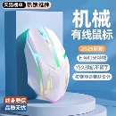 满大人鼠标有线USB办公游戏cf专用机械电竞lol家用笔记本电脑台式