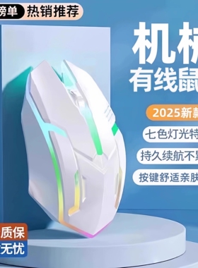 满大人鼠标有线USB办公游戏cf专用机械电竞lol家用笔记本电脑台式